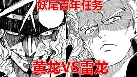 测一测,你会是妖尾七人组中的哪一个