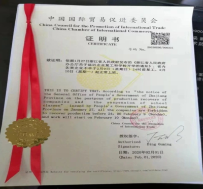 企业因疫情违约有救了:首个“不可抗力”证明书出炉
