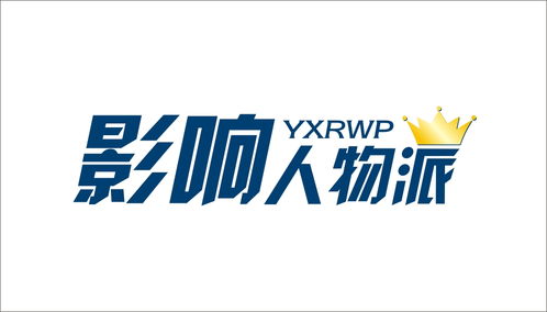 影响人物派 诚邀 马云 王健林 许加印 雷军邀您共赴2019中国绿公司年会