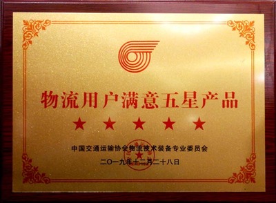 上汽红岩杰狮斩获“2019物流用户满意五星产品”殊荣