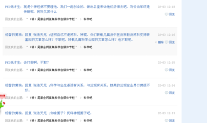ldquo;科学吧”贴吧吧务为什么要恶意诽谤尾猿会?-