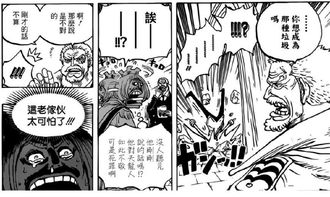 海贼王905话 萨博潜入遇险,滑稽弟弟意外搅局