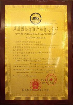 标准产品标志证书详解