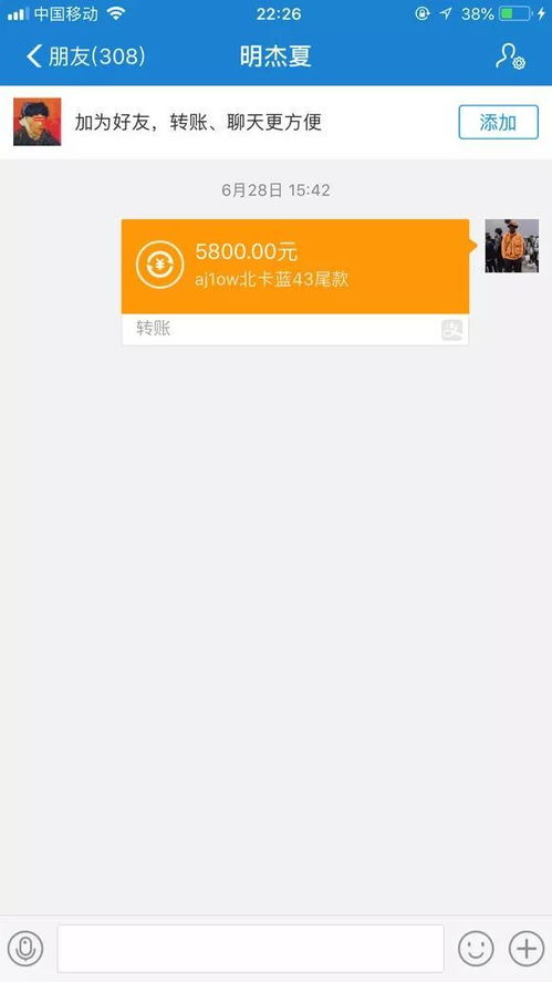 猿视角 | 我在自己的微信群里，揪出了一个伪装成北京特产的球鞋套路狗