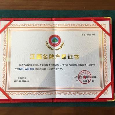 上榜“名牌产品”，美菱品质再获行业与消费者双重肯定